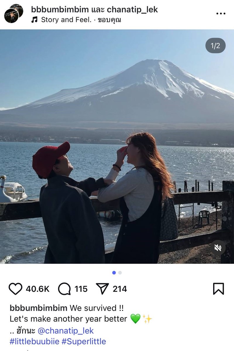 บุ๋มบิ๋ม ชัชชุอร - เล็ก ชนาธิป เสิร์ฟหวาน ฉลองรักครบ 1 ปี