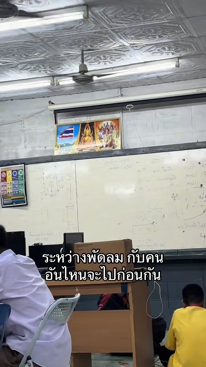 รีวิว พัดลมเพดานโรงเรียน รีวิว พัดลมเพดานโรงเรียน