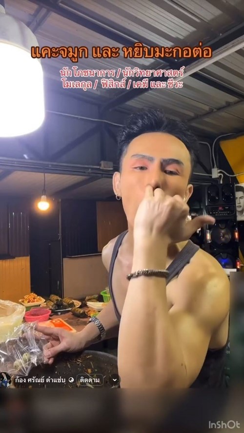 ทัวร์ลง ก้อง ศรันย์ พ่อค้าส้มตำ แคะจมูก จกเป้าหน้าครก ทัวร์ลง ก้อง ศรันย์ พ่อค้าส้มตำ แคะจมูก จกเป้าหน้าครก