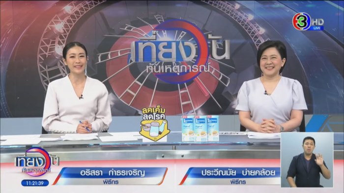 หมวย อริสรา เผย หนุ่ม กรรชัย เตรียมกลับมาจัด โหนกระแส หมวย อริสรา เผย หนุ่ม กรรชัย เตรียมกลับมาจัด โหนกระแส