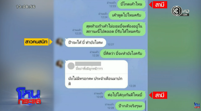 สามีนอกใจ