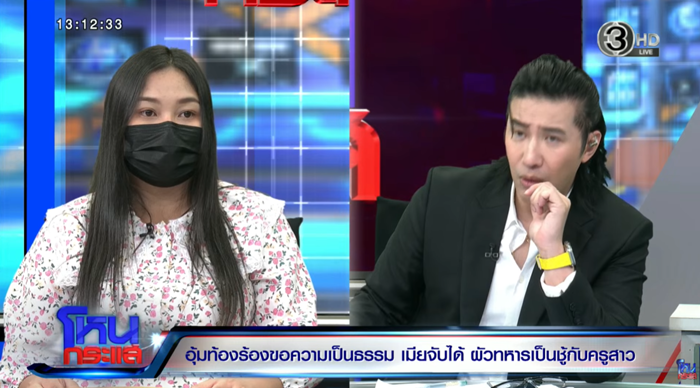 สามีนอกใจ