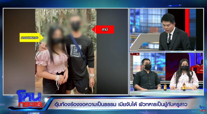 สามีนอกใจ