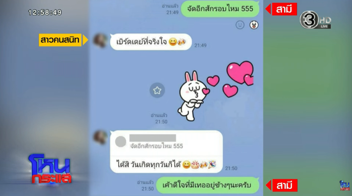 สามีนอกใจ สามีนอกใจ