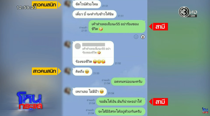 สามีนอกใจ สามีนอกใจ