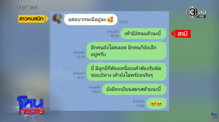 สามีนอกใจ สามีนอกใจ