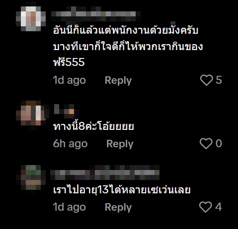  แจกของวันเด็ก 2569