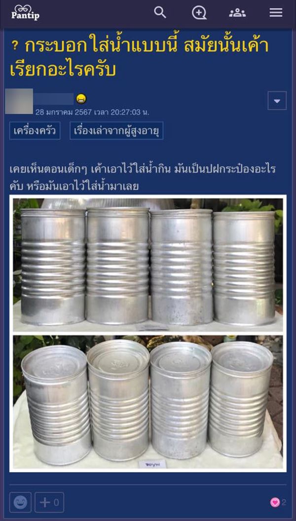 กระป๋องนมตราหมี กระป๋องนมตราหมี
