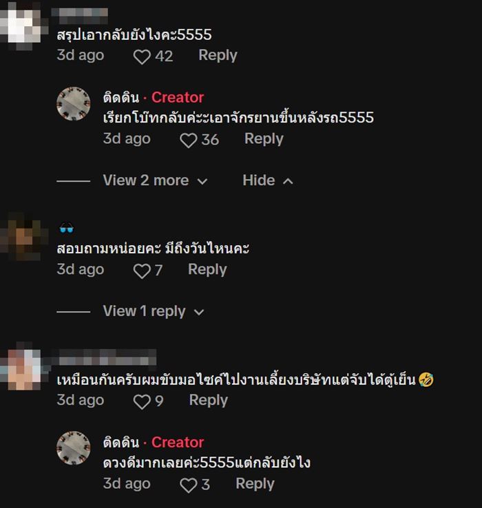 ไปเที่ยวงานกาชาด จับฉลากได้รางวัลใหญ่ กลายเป็นผู้ประสบภัย
