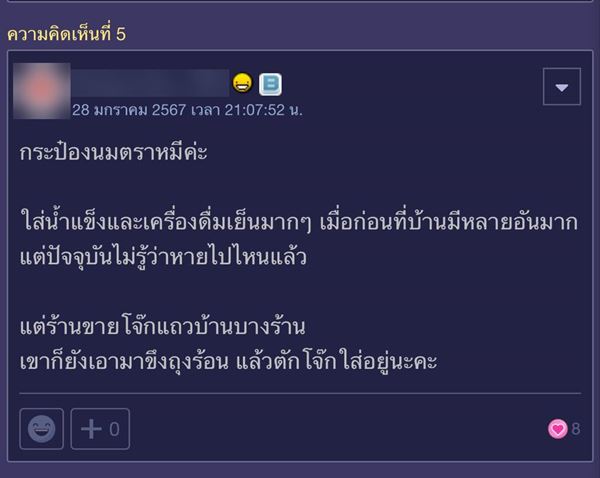 กระป๋องนมตราหมี