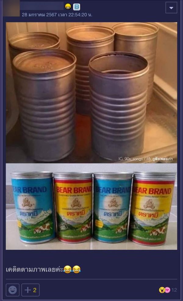 กระป๋องนมตราหมี กระป๋องนมตราหมี