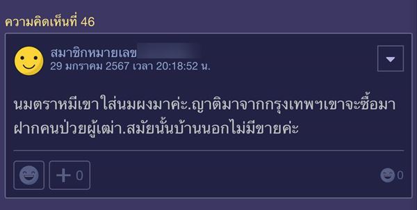 กระป๋องนมตราหมี