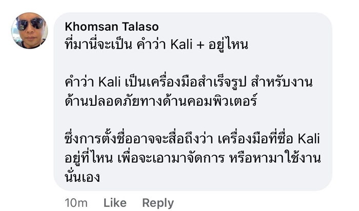 แฮกเกอร์ไทยแข่งงานอาเซียน แต่เห็นชื่อทีมแล้วพีค แฮกเกอร์ไทยแข่งงานอาเซียน แต่เห็นชื่อทีมแล้วพีค