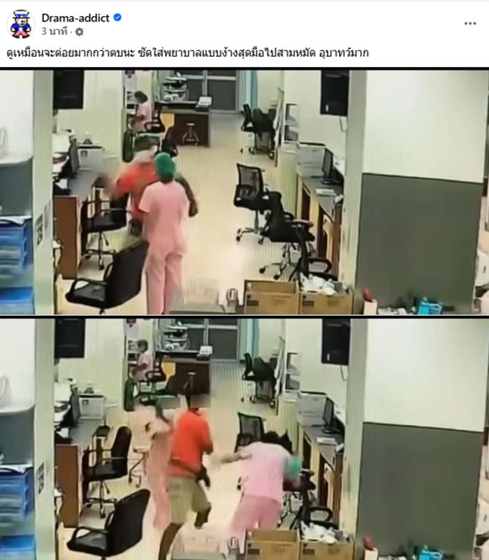 ชายตบหน้าพยาบาล ง้างสุดมือ ซัดไป 3 รอบ