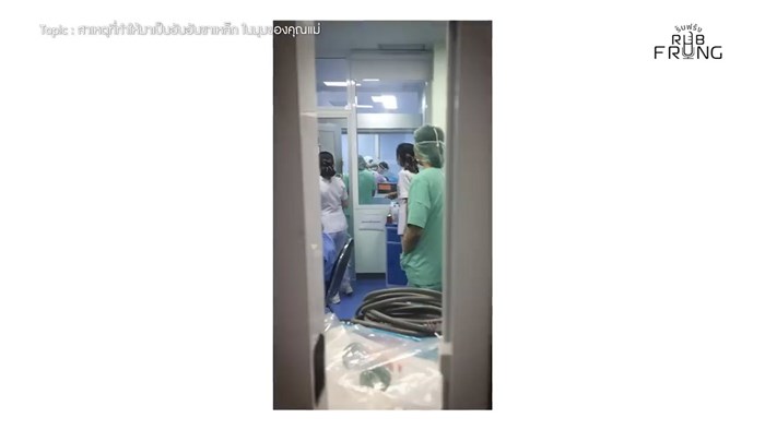 หมอฟรัง เปิดใจ อันอันขาเหล็ก เล่าจากปวดท้อง