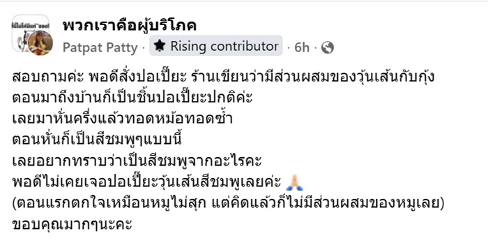 เนื้อแดง ๆ อยู่ข้างในปอเปี๊ยะ เนื้อแดง ๆ อยู่ข้างในปอเปี๊ยะ