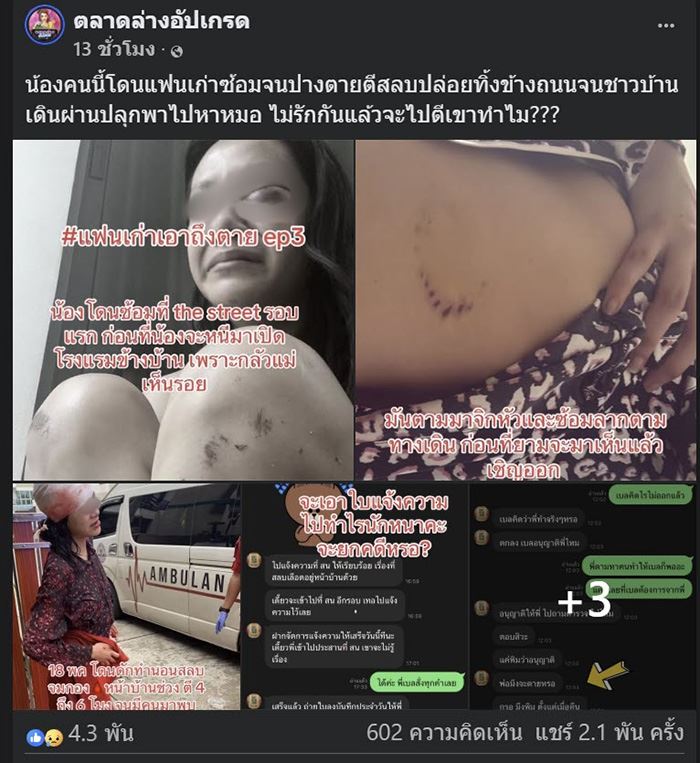 ทนายฟาดลูกตำรวจ ซ้อมนางเอกเอ็มวี จนแทบไม่รอด ทนายฟาดลูกตำรวจ ซ้อมนางเอกเอ็มวี จนแทบไม่รอด