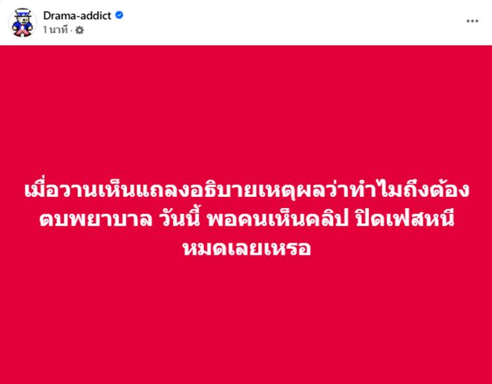ชายตบหน้าพยาบาล ง้างสุดมือ ซัดไป 3 รอบ ชายตบหน้าพยาบาล ง้างสุดมือ ซัดไป 3 รอบ