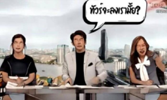 ไทยรัฐสวมชุดดำ