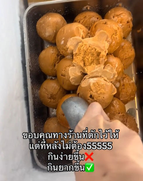 ตักไอศกรีม ตักไอศกรีม