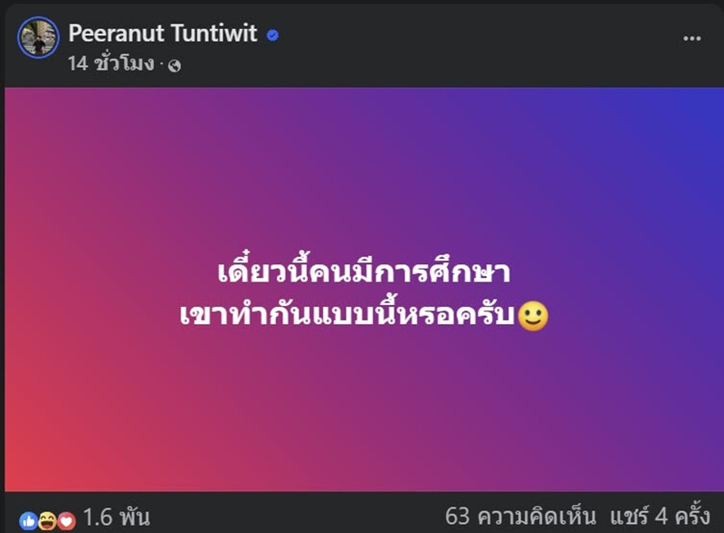เจ้าของวลีรัตน์คลินิก เปิดใจหลัง เม พรีมายา ออกโหนกระแส เจ้าของวลีรัตน์คลินิก เปิดใจหลัง เม พรีมายา ออกโหนกระแส