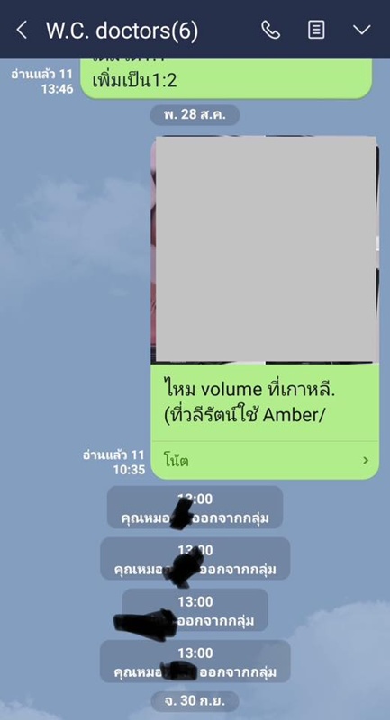 เจ้าของวลีรัตน์คลินิก เปิดใจหลัง เม พรีมายา ออกโหนกระแส เจ้าของวลีรัตน์คลินิก เปิดใจหลัง เม พรีมายา ออกโหนกระแส