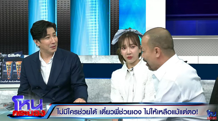 ตุ๊ดตู่ โหนกระแส