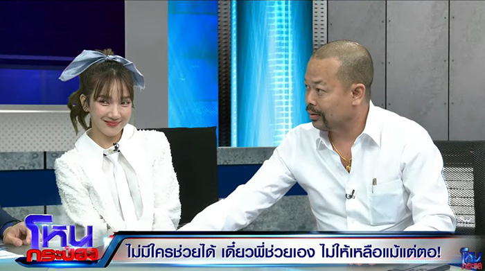 ตุ๊ดตู่ โหนกระแส