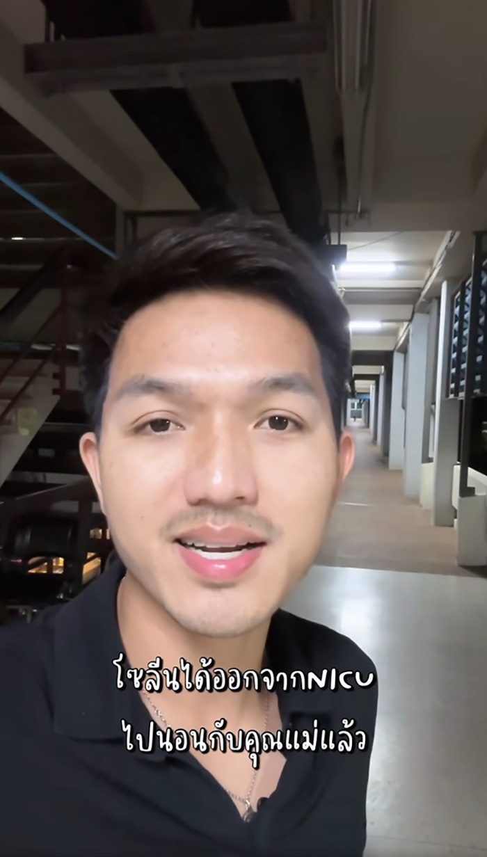 น้ำตาลตาแป๋ว อินฟลูฯ เผยเหตุคลอดลูกที่ รพ รัฐ น้ำตาลตาแป๋ว อินฟลูฯ เผยเหตุคลอดลูกที่ รพ รัฐ