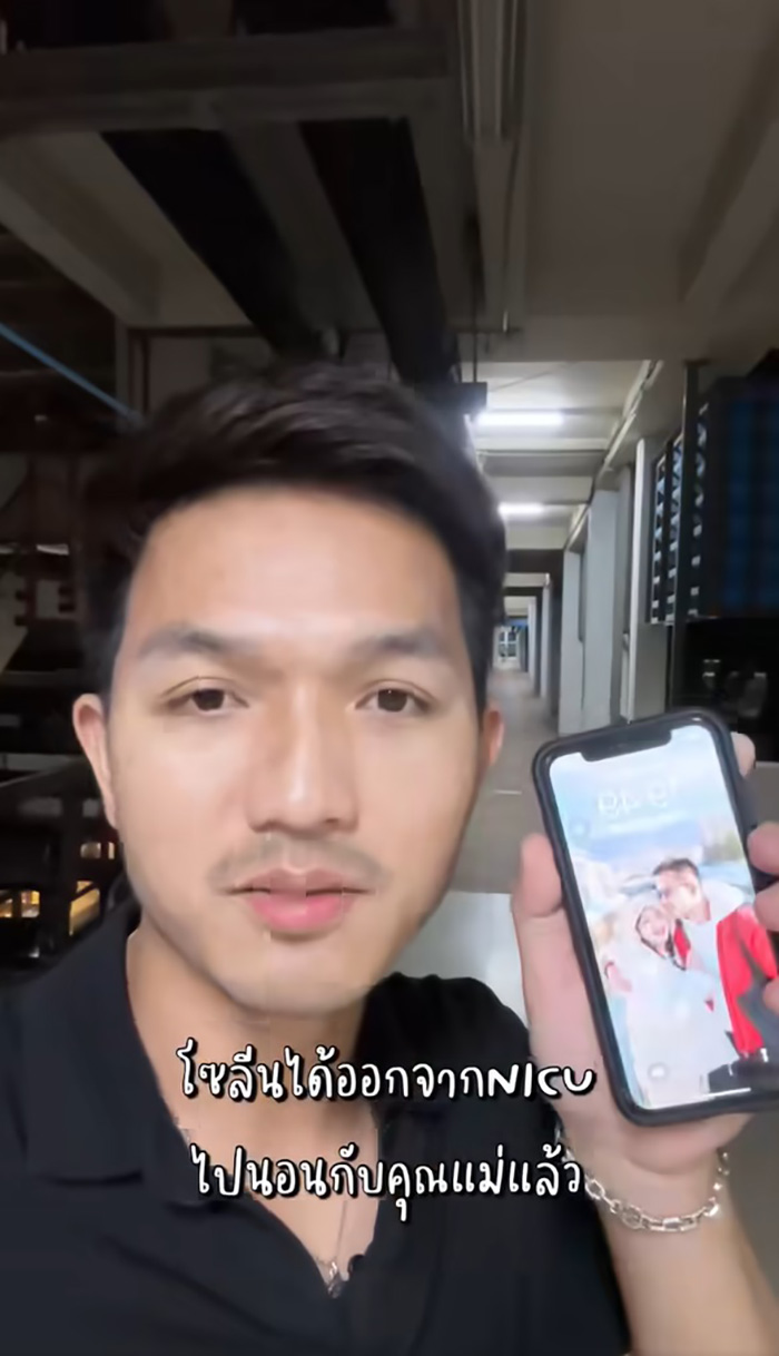 น้ำตาลตาแป๋ว อินฟลูฯ เผยเหตุคลอดลูกที่ รพ รัฐ น้ำตาลตาแป๋ว อินฟลูฯ เผยเหตุคลอดลูกที่ รพ รัฐ