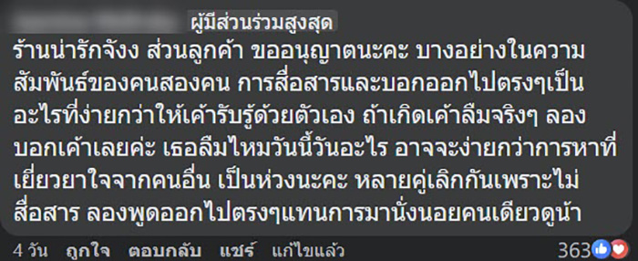 คอมเมนต์ คอมเมนต์