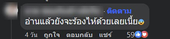 คอมเมนต์ คอมเมนต์