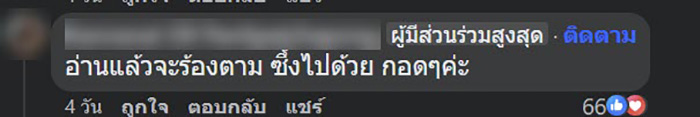 คอมเมนต์ คอมเมนต์