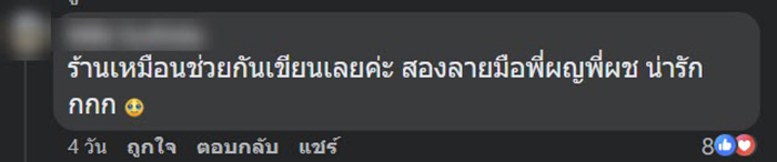 คอมเมนต์ คอมเมนต์