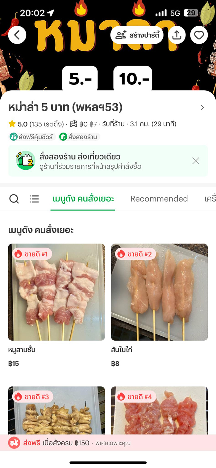 ร้านหมาล่า ร้านหมาล่า