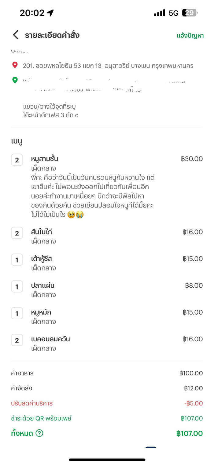 ร้านหมาล่า ร้านหมาล่า