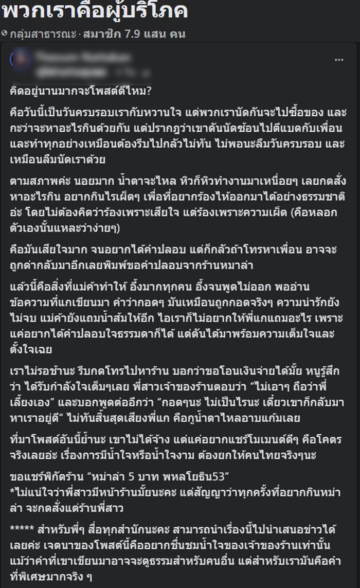 โพสต์ โพสต์