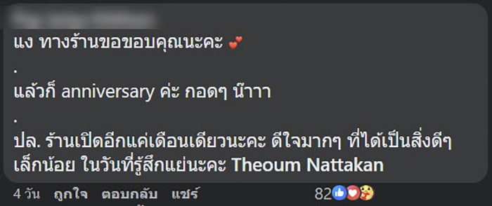 คอมเมนต์ คอมเมนต์