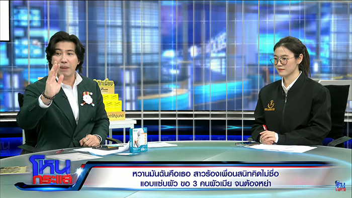 เปิดวาร์ป ทนายเมย์ แจ้งเกิดกลางโหนกระแส