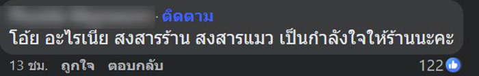 คอมเมนต์