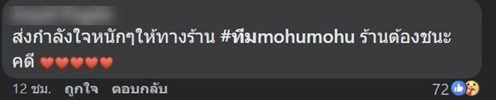 คอมเมนต์