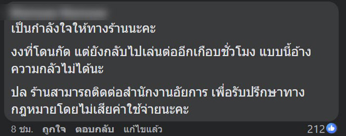 คอมเมนต์