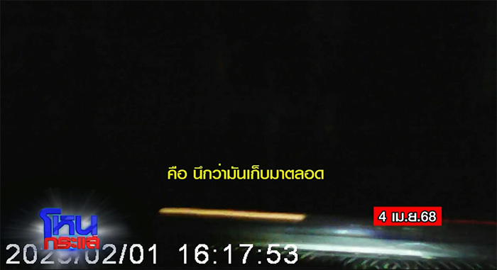 ทุกคนอึ้ง โหนกระแส เปิดคลิปกล้องหน้ารถ