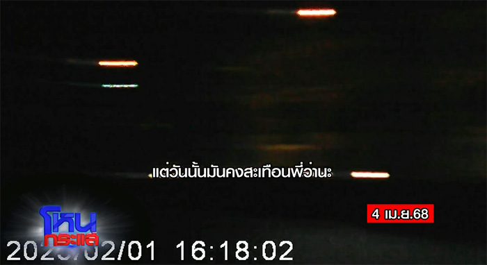 ทุกคนอึ้ง โหนกระแส เปิดคลิปกล้องหน้ารถ