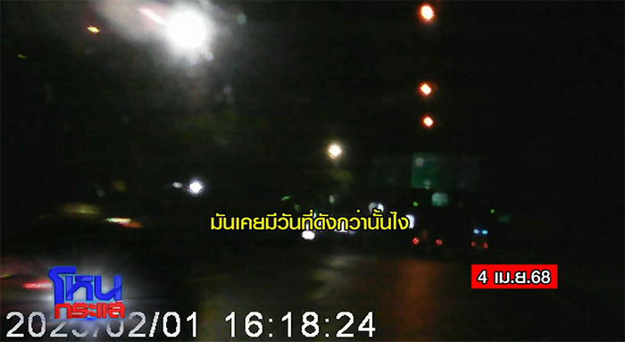 ทุกคนอึ้ง โหนกระแส เปิดคลิปกล้องหน้ารถ