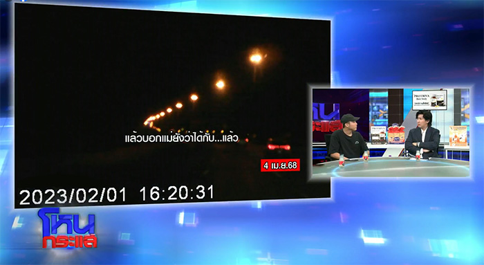ทุกคนอึ้ง โหนกระแส เปิดคลิปกล้องหน้ารถ