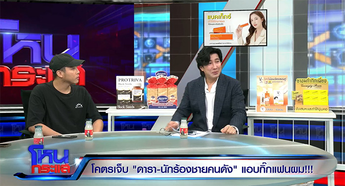 ทุกคนอึ้ง โหนกระแส เปิดคลิปกล้องหน้ารถ