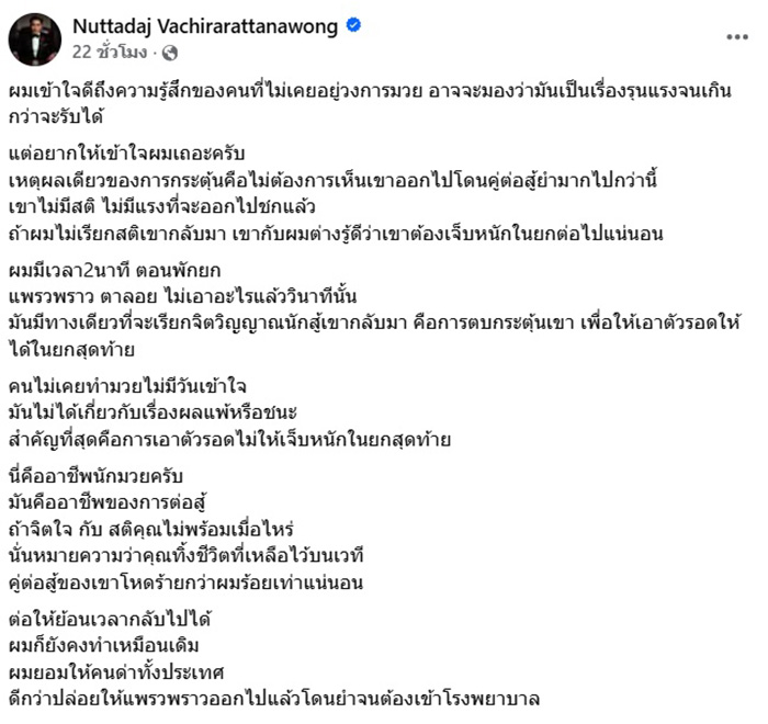 เสี่ยโบ๊ท เคลียร์ดราม่าตบหน้า แพรวพราว กลางเวที เสี่ยโบ๊ท เคลียร์ดราม่าตบหน้า แพรวพราว กลางเวที